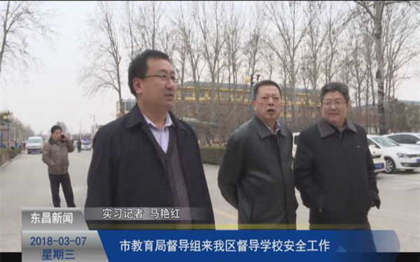 市教育局督导组来我区督导学校安全工作