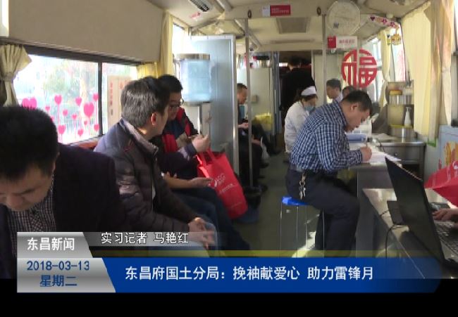 东昌府国土分局：挽袖献爱心 助力雷锋月
