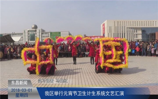 我区举行元宵节卫生计生系统文艺汇演