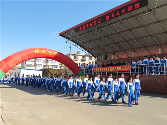 代表委员建言：立法规范18岁“成人节”仪式