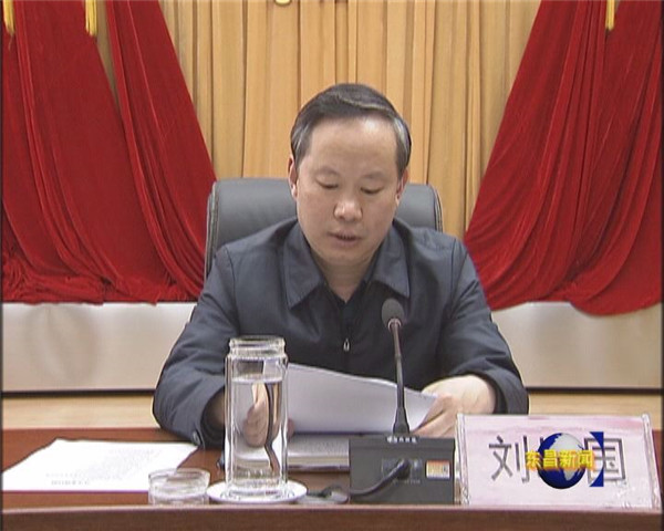 区属企业和部分事业单位2017年度残疾人就业保障金征缴专项行动工作会议召开 刘培国出席会议并讲话