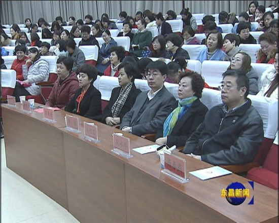 我区召开纪念“三八”国际妇女节108周年大会