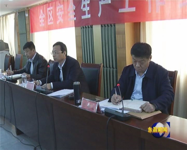 全区安全生产工作约谈会召开荣红智出席会议并讲话