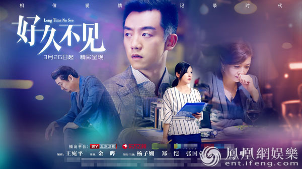 《好久不见》今晚首播 杨子姗郑恺集结强势助阵容