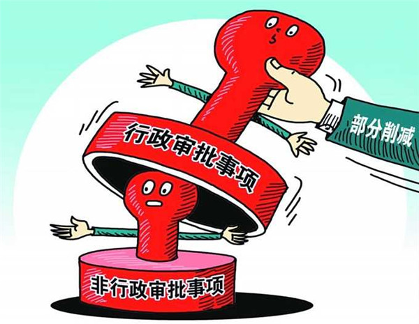 国务院四部门精简行政许可申报材料试点成效初显