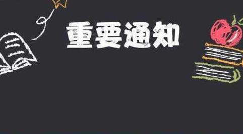 2018年聊城市考试录用公务员公告发布
