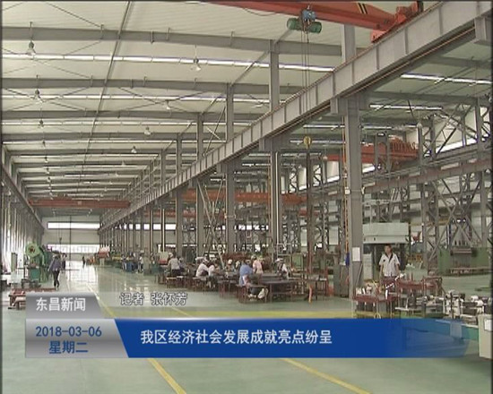 我区经济社会发展成就亮点纷呈
