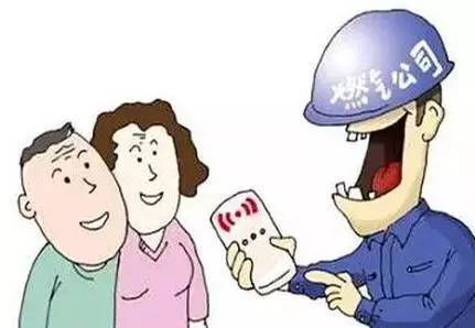 有人上门收费换燃气管挪燃气表? 警惕！这是骗局 可先拨打燃气公司电话核实
