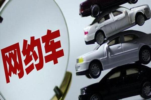 再烧一次钱的网约车能跑多远？