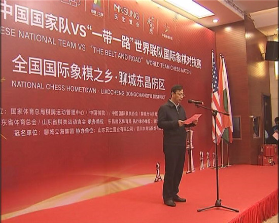 2018中国国家队对“一带一路”世界联队国际象棋对抗赛在我区举行   荣红智出席并致辞