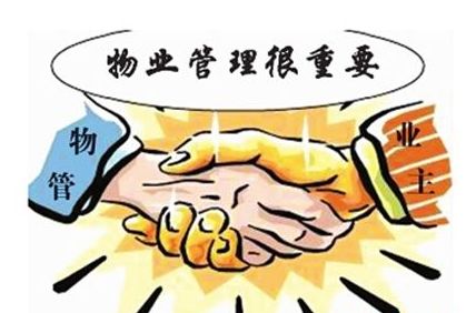 《聊城市物业管理办法》有效期延长至2023年