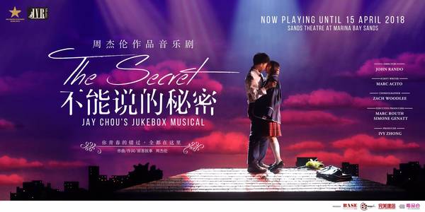 音乐剧《不能说的秘密》今年全球巡演首站新加坡开幕