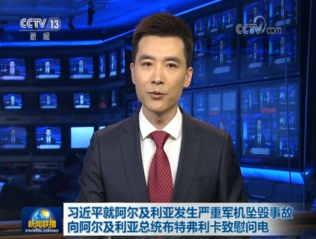 习近平就阿尔及利亚发生严重军机坠毁事故向阿尔及利亚总统布特弗利卡致慰问电