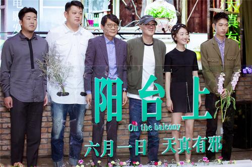 《阳台上》定档6月1 周冬雨首演胶片电影挑战最难角色