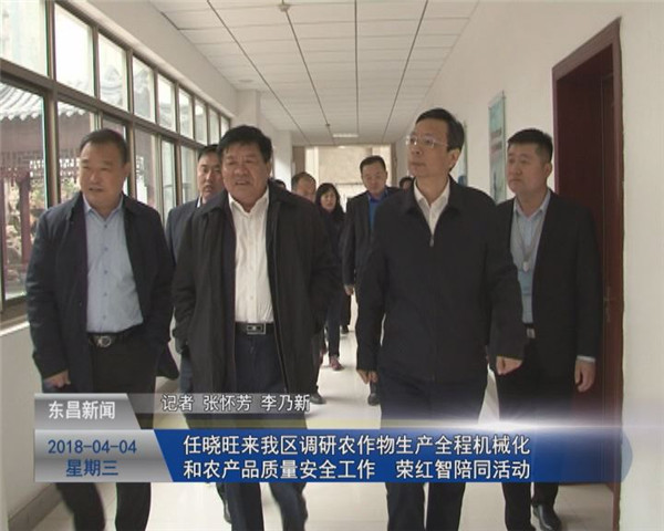 任晓旺来我区调研农作物生产全程机械化和农产品质量安全工作