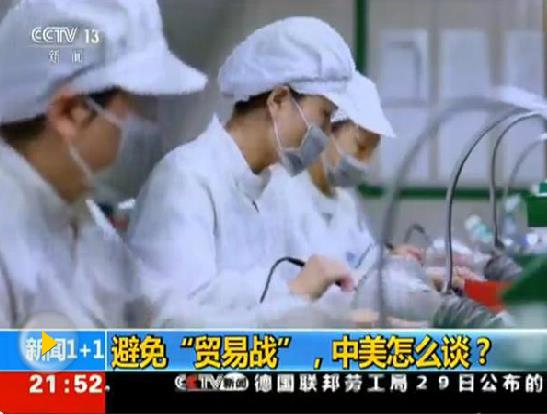 美公布对华拟加征关税清单 中方：将采取对等措施
