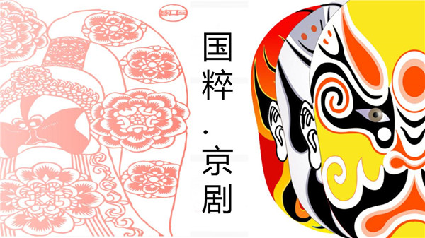 想学唱念做打，聊城市京剧院免费教