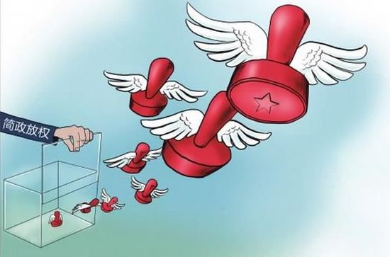聊城推进“放管服”改革 再削减市级行政权力事项82项
