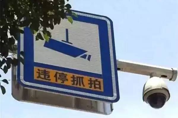 4月20日起，聊城这几个路段自动抓拍违停