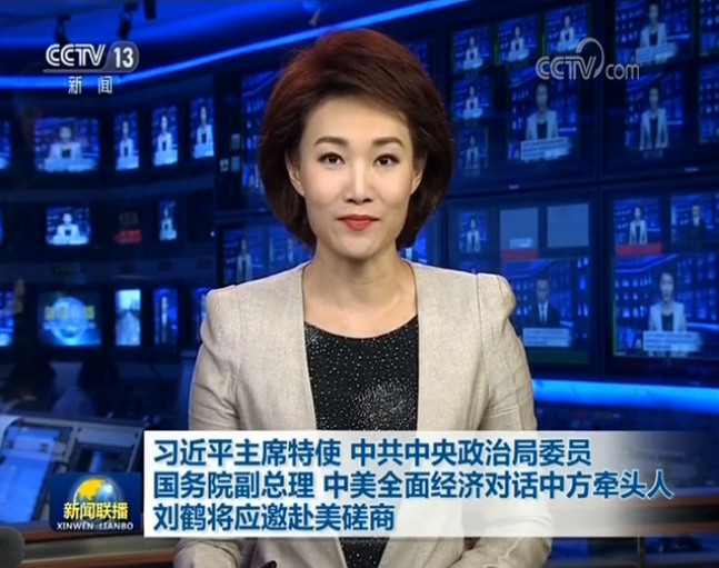 习近平主席特使、中共中央政治局委员、国务院副总理、 中美全面经济对话中方牵头人刘鹤将应邀赴美磋商