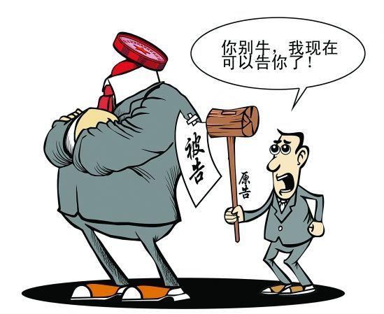 聊城破解“民告官”难题 6月1日起原告可自主选择管辖法院