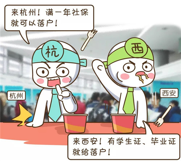 多个城市掀“抢人大战” 留人并非靠撒钱就能实现