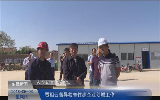 贾相云督导检查区住建系统创城工作