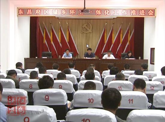 我区召开城乡环卫一体化工作推进会