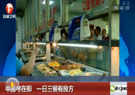 高考期间饮食消费提示：“提神”饮品勿轻信