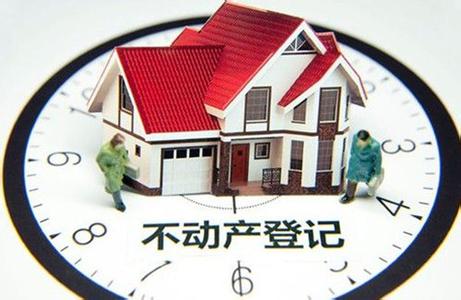 聊城：不动产登记4个工作日可办结领证