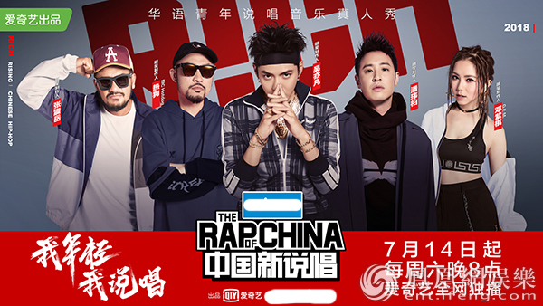 《中国新说唱》定档714 吴亦凡为节目发声