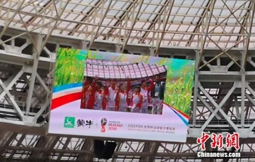 中国足球少年登上世界杯开幕式