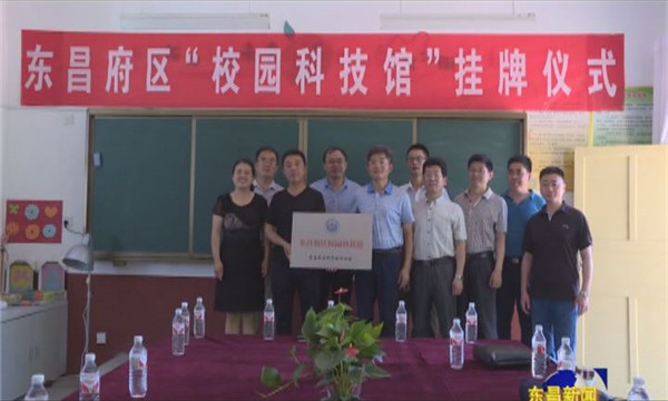 我区在部分中小学建立校园科技馆