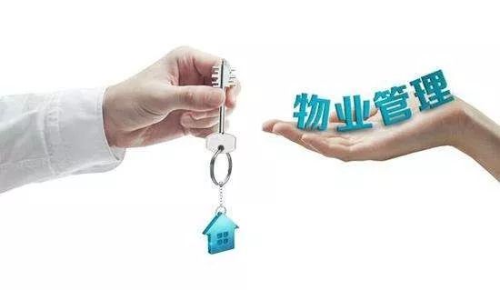 山东省物管新规下月启用 公共收益归全体业主