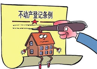 山东不动产登记联网 今后5个工作日就可领证