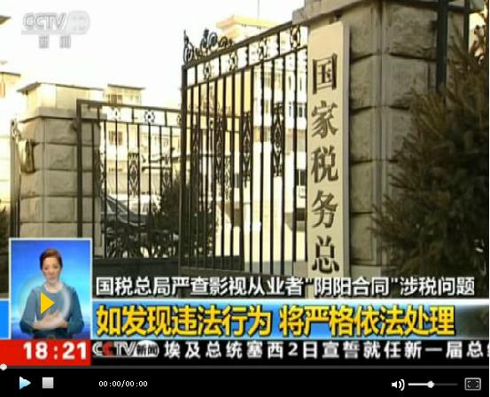 专家：加强高收入人群税收征管关系收入分配公平