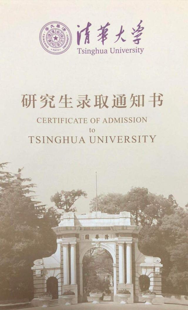女排又一世界冠军学霸诞生 被清华大学研究生录取