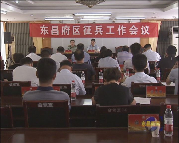 我区安排部署今年征兵工作