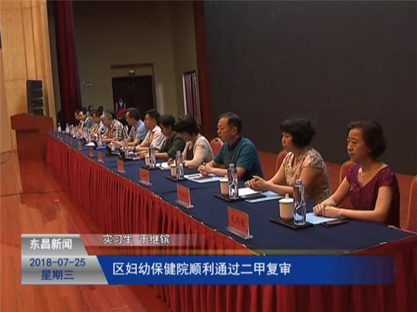 区妇幼保健院顺利通过二甲复审