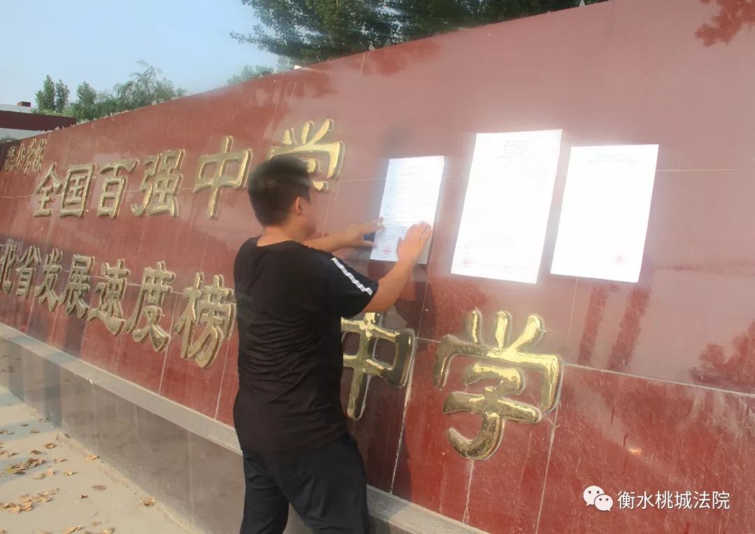 法院给衡水一中发建议书：父母是老赖 子女一律不录取