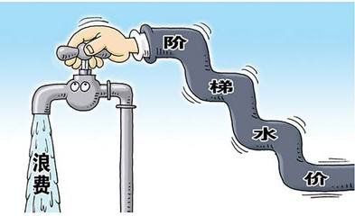 聊城实行非居民用水超定额加价制度 最高可按加价4倍执行