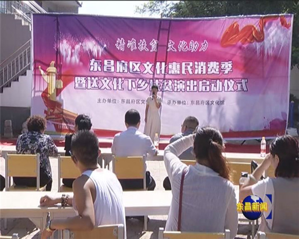 精准扶贫  文化助力