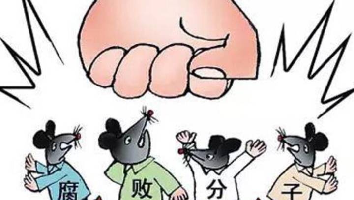 聊城市纪委监委通报4起扶贫领域不正之风和腐败典型问题