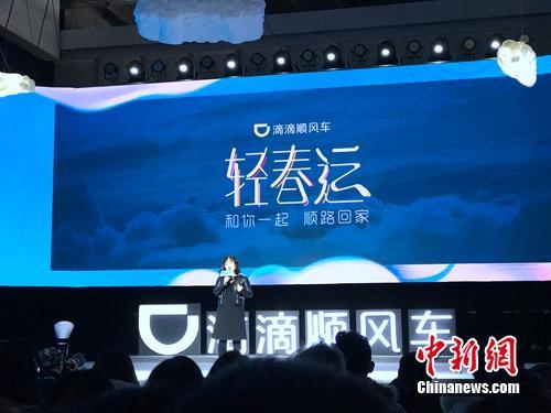 不能道歉了事！ 滴滴5天被10余城约谈责令整改