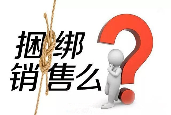 聊城：捆绑车位、装修等均属房企违法违规行为