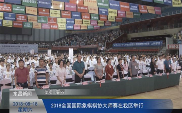 2018全国国际象棋棋协大师赛在我区举行