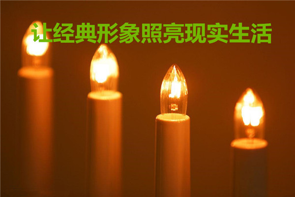 让经典形象照亮现实生活