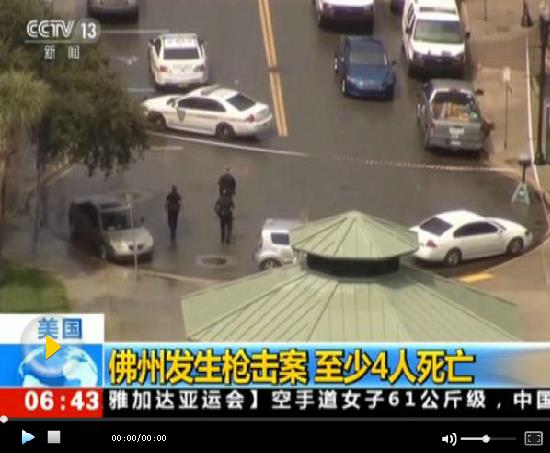 美佛州购物中心枪击案致3死11伤 枪手自杀身亡