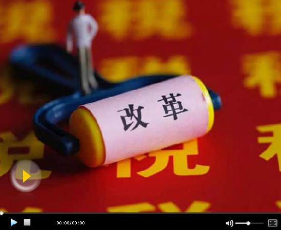 新个税法拟于明年起全面施行 10月份先提高起征点至5000元