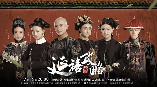 “延禧攻略”的攻略，这些细节“绣”出非遗风采